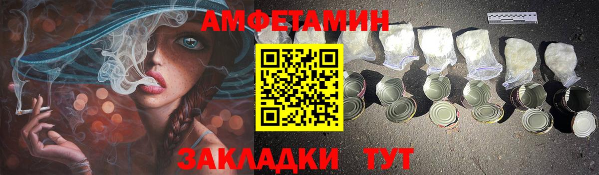 Амфетамин  Вход с VPN  Удомля  АМФ VHQ 