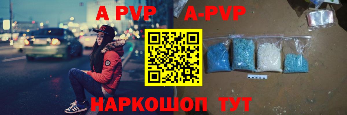 Alpha PVP VHQ Удомля