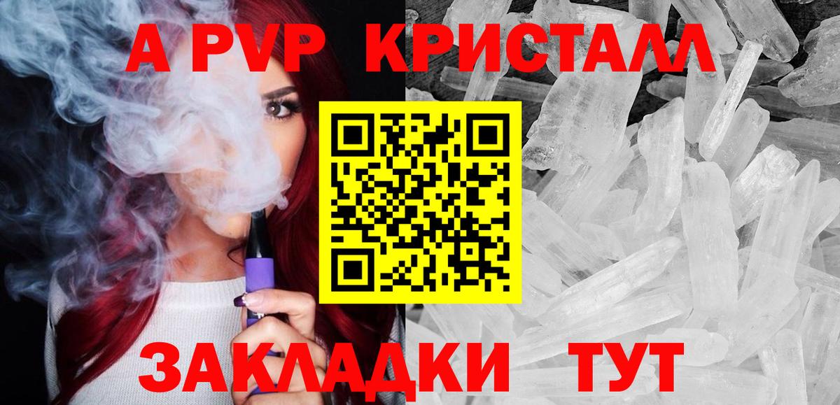 Alpha-PVP Crystall  Alfa_PVP VHQ  Удомля  Alfa_PVP крисы CK  Вход с VPN 
