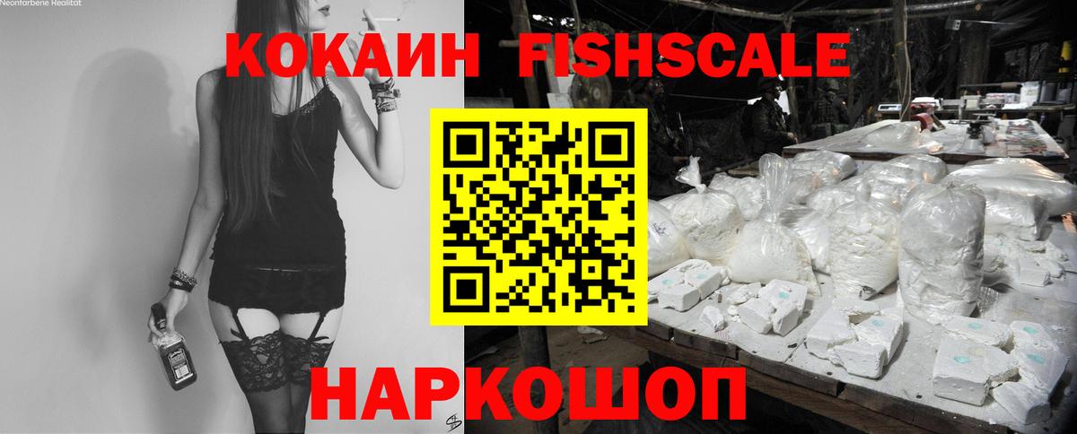 Cocaine 98% Удомля