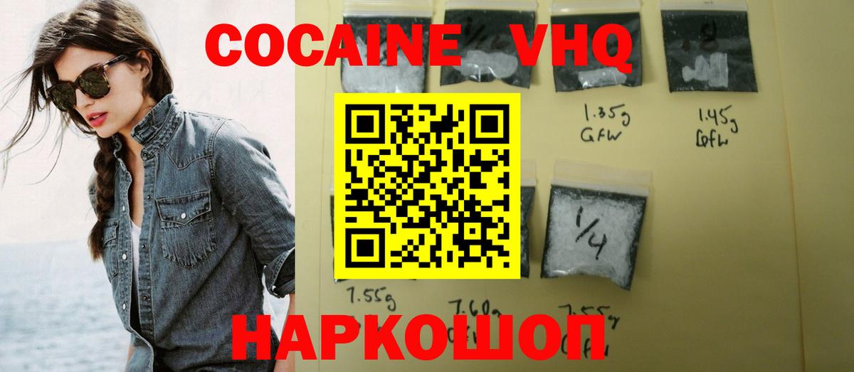 Cocaine Эквадор  Вход с VPN  дарнет шоп  Удомля 