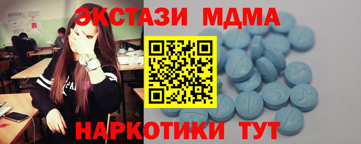 Удомля  Экстази VHQ  Экстази Дубай  Вход с VPN 