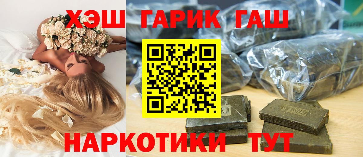 ГАШ Изолятор  ГАШ hashish  Удомля  Вход с VPN 