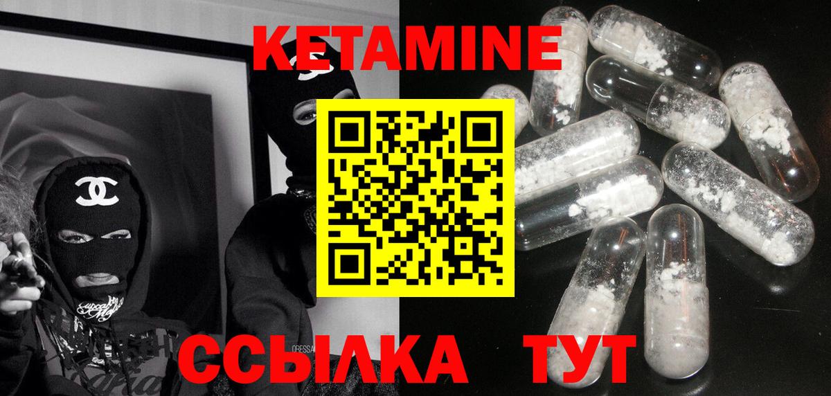 Удомля  КЕТАМИН ketamine  блэк спрут ТОР  Вход с VPN 