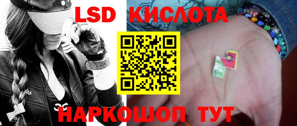 Удомля  ЛСД экстази кислота  Вход с VPN 