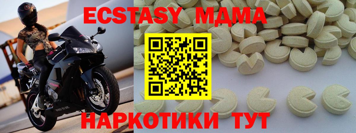 Удомля  МДМА crystal  Вход с VPN  МДМА Molly 