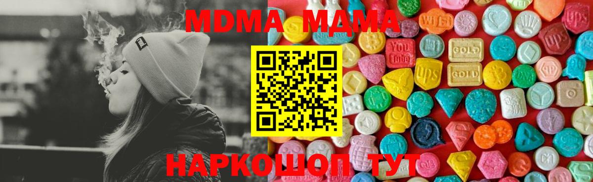 MDMA Molly Удомля