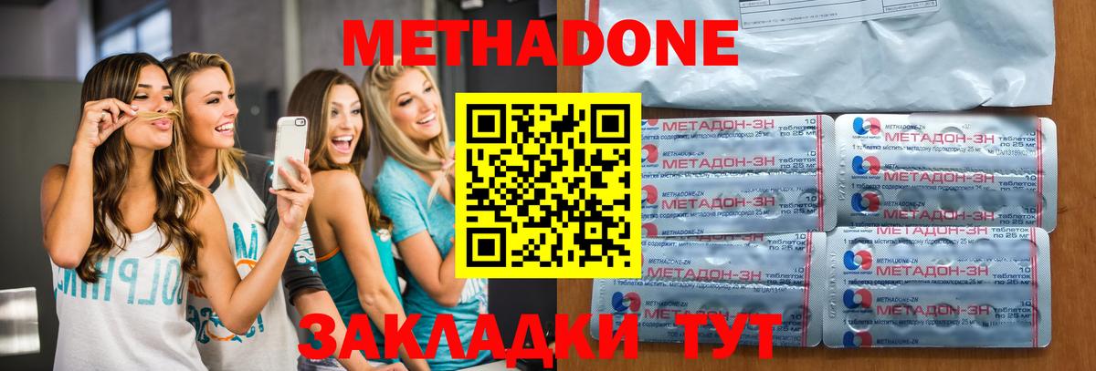 Удомля  МАРИХУАНА  Вход с VPN  КОКАИН  Гашиш  Меф МЯУ МЯУ  