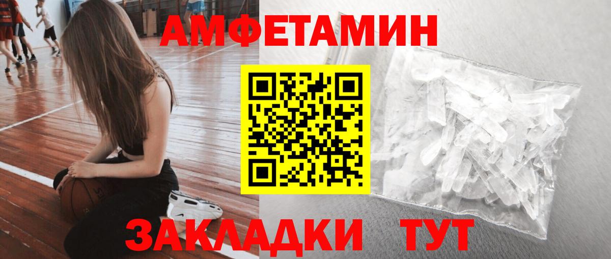 МЕТАМФЕТАМИН Декстрометамфетамин 99.9%  Вход с VPN  МЕТАМФЕТАМИН Декстрометамфетамин 99.9%  Удомля 